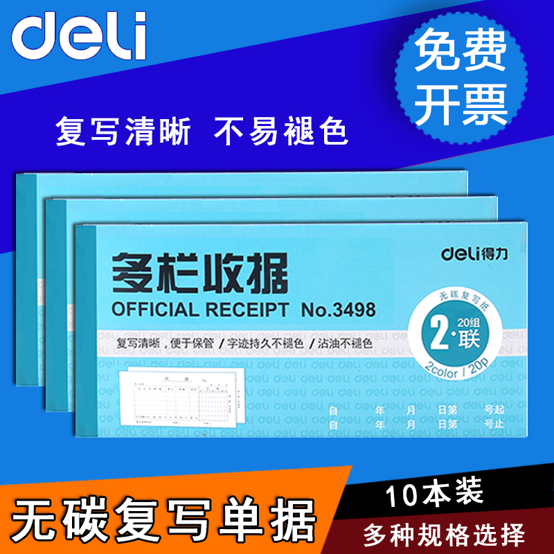 Right-hand Triple Collection Receipts per Bench 20 Group No Carbon rewritten paper Financial documents This Multi-column Two Union Receipt Collection Receipt This handwritten document invoiced Single Financial Accounting Office Supplies
