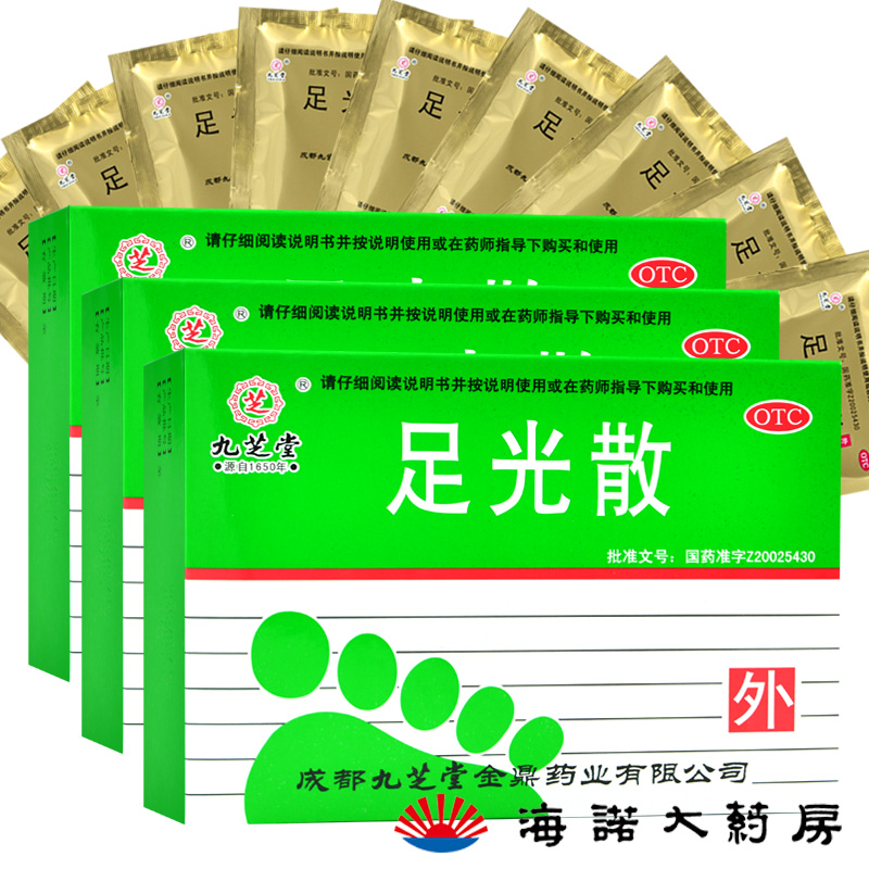 九芝堂 足光散40g*3袋 治脚气脚臭脚汗脚癣止痒药足光粉