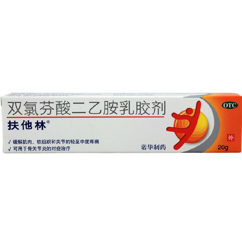 诺华扶他林 双氯芬酸二乙胺乳胶剂 20g 肌肉扭伤 腰背关节疼