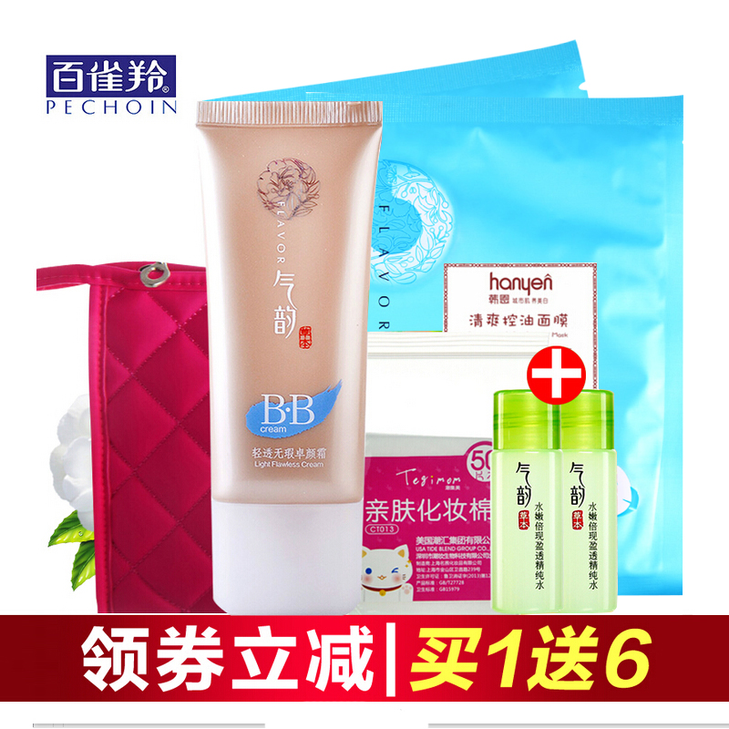 PECHOIN/百雀羚BB霜 气韵清透无暇卓颜霜 补水保湿遮瑕裸妆隔离