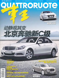 车王：（2011年08月号总第188期）