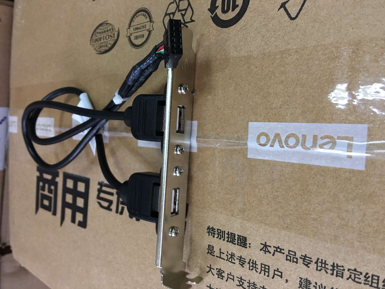 Lenovo motherboard rear 11-pin two-port USB expansion card