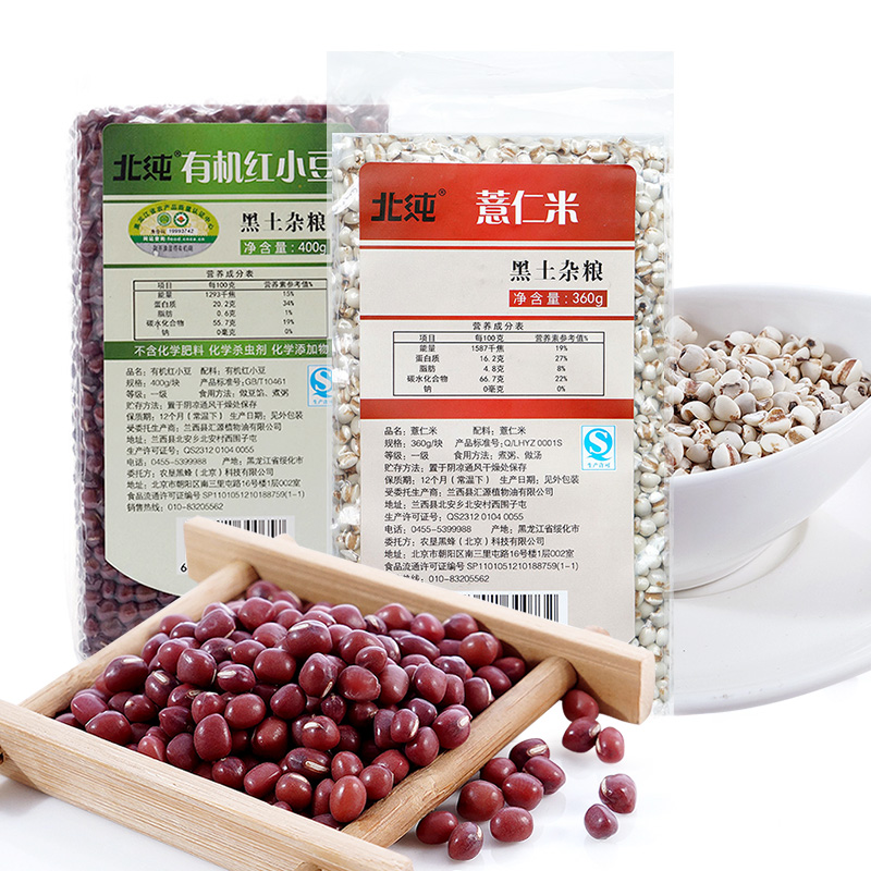 【天猫超市】北纯红小豆400g 薏仁米360g 杂粮组合 新老包装随机