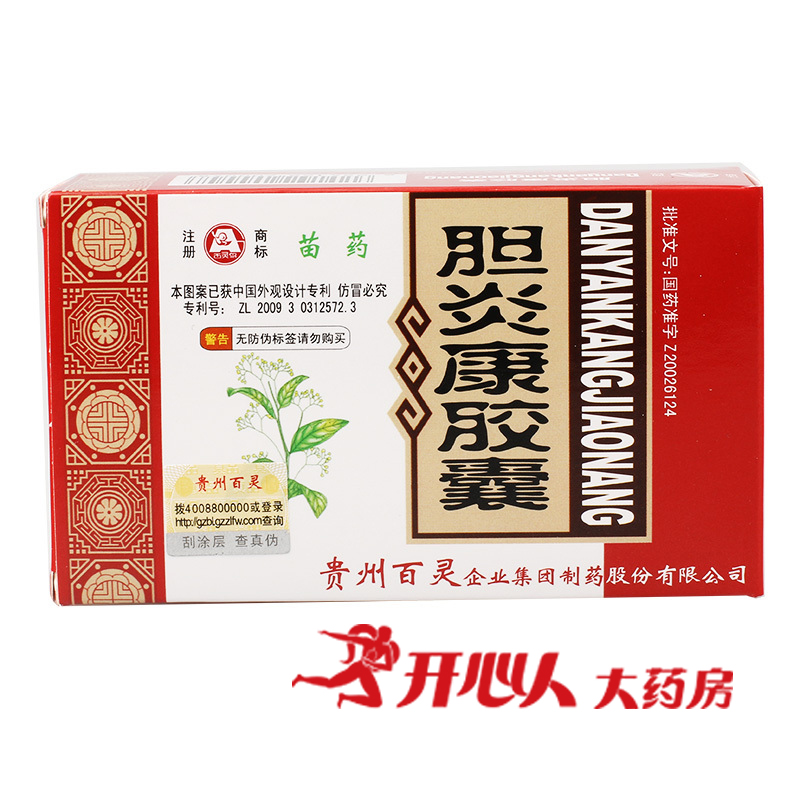 百灵鸟 胆炎康胶囊 0.5g*48粒/盒