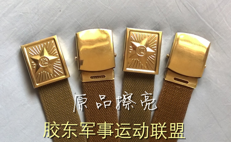 Retired Original Goods Old Goods Pure Brass Lead Canvas Belt Support North Korea People's Monarch Belt 