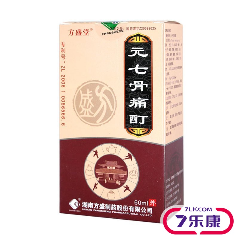 方盛堂 元七骨痛酊 60ml*1瓶/盒