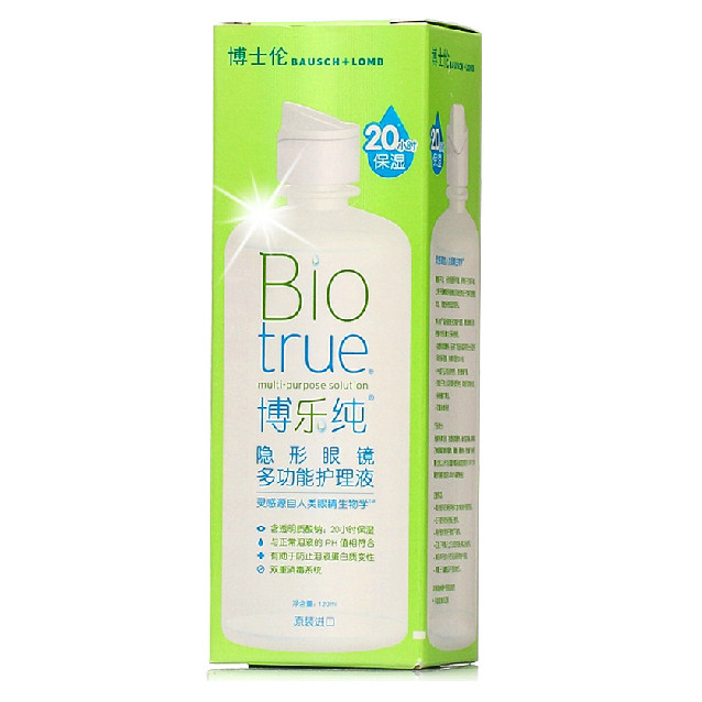 美国进口 博士伦博乐纯护理液120ml装隐形眼镜多功能眼药水 sk