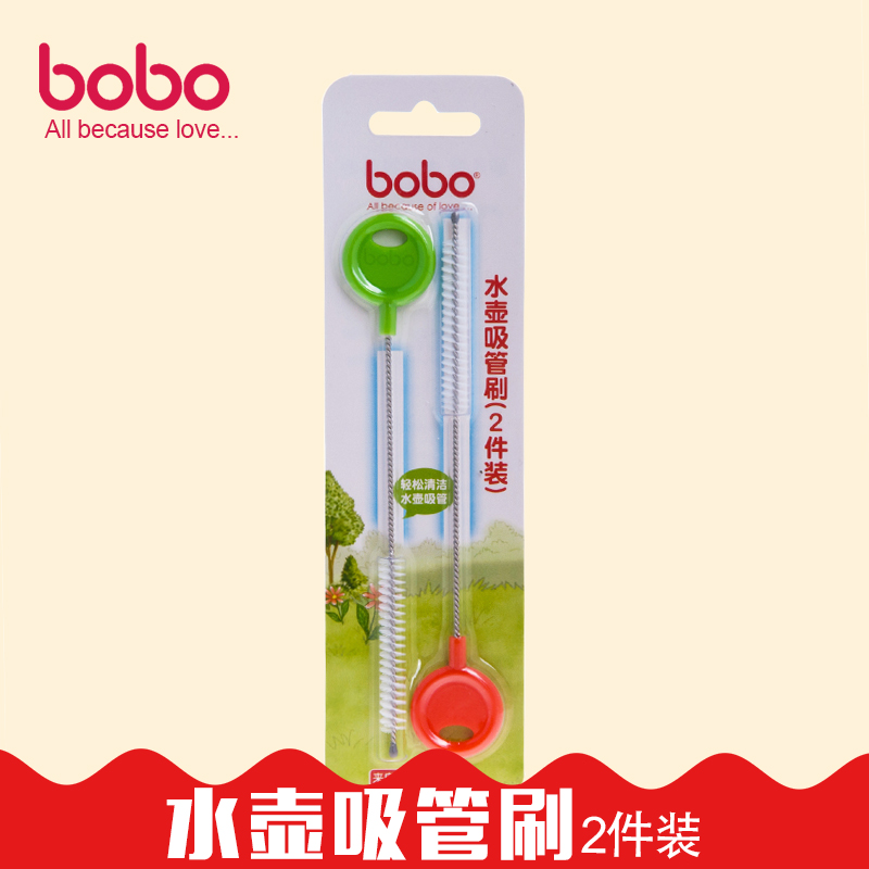 【bobo乐儿宝】奶瓶吸管刷清洁刷2个装 尼龙刷毛不锈钢刷轴导管刷