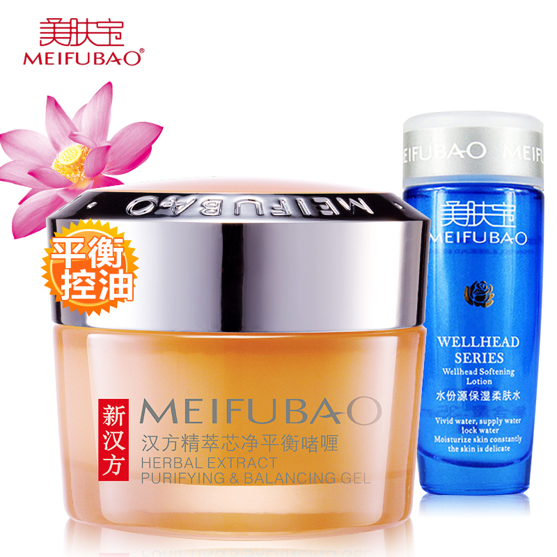 美肤宝夏季控油补水面霜精萃芯净平衡啫喱保湿乳液男女适用正品