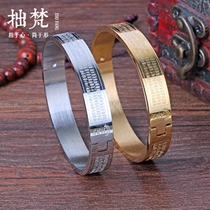 Titanium bracelet Great Compassion Mantra Shurangama Mantra Six-character truth Mens and womens fashion bracelet Buddhist text bracelet accessories