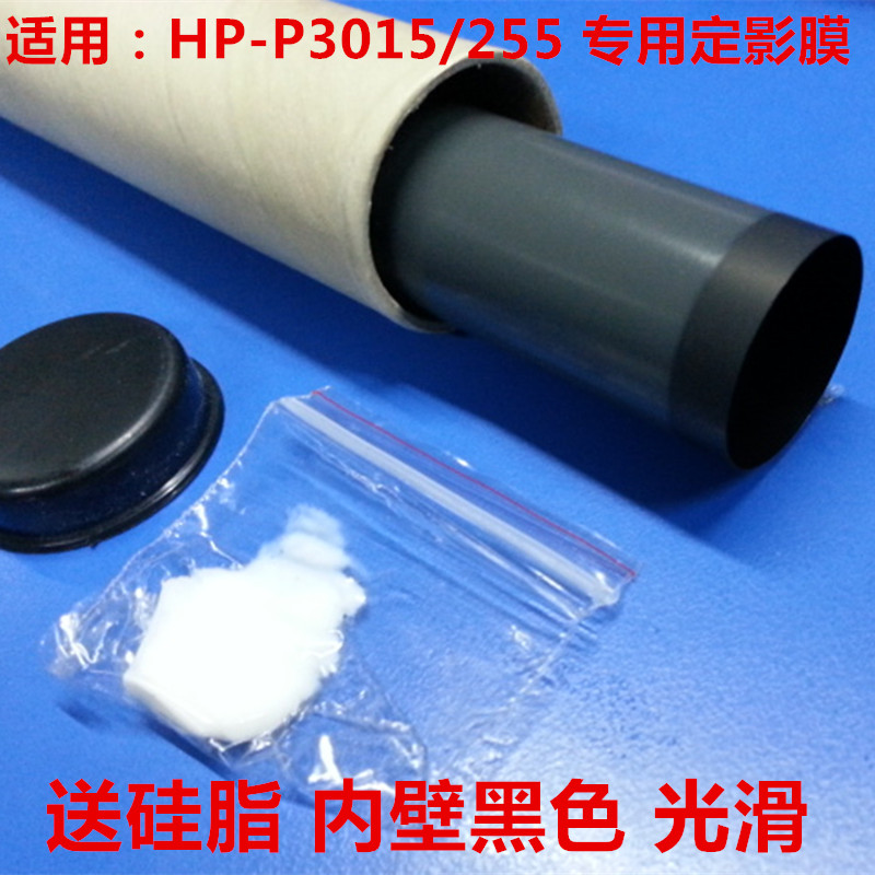Applicable HP HP3015 3015 P3015 HPP3015 255A fixed film heating film silicone grease