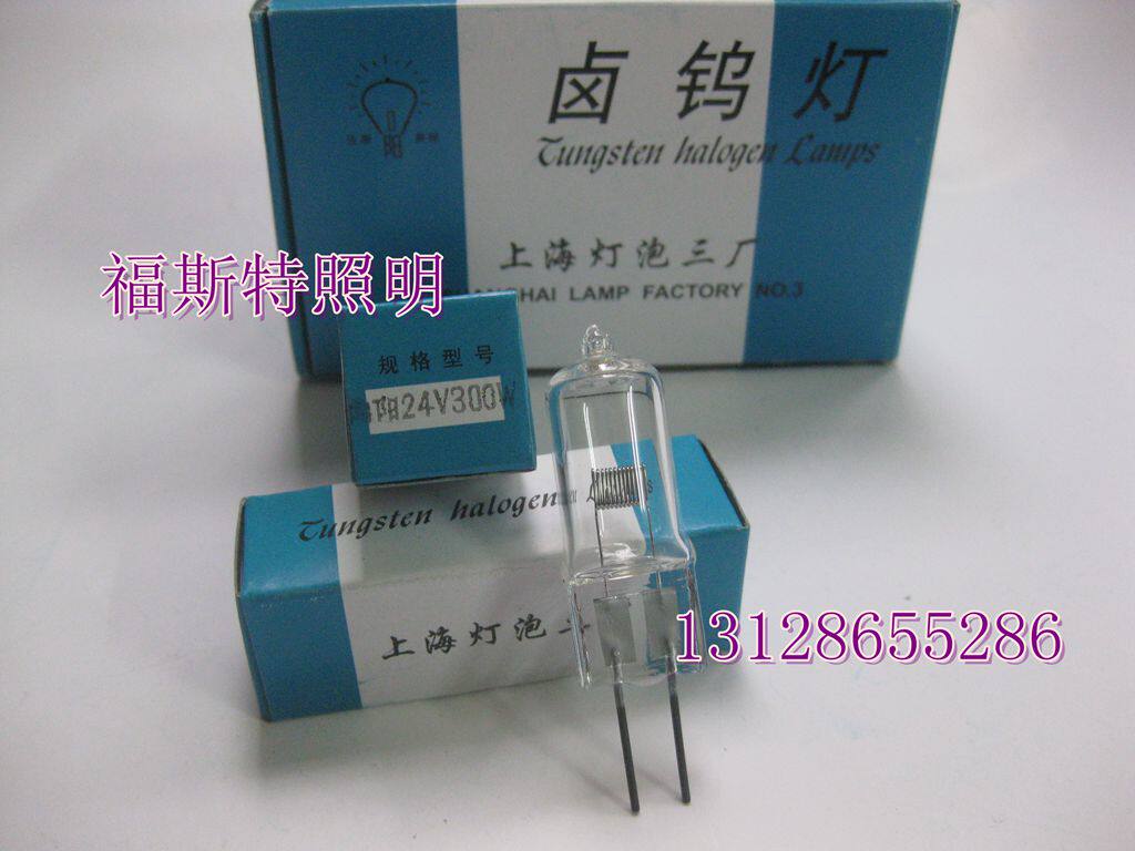 Grinding 24v300w halogen tungsten lamp Mibubble halogen lamp medical instrument bulb-Taobao with the sun card PG