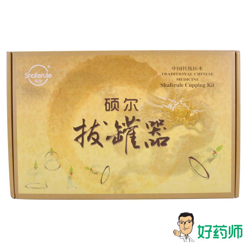 硕尔拔罐器SE1*12罐装抽气式家用真空磁疗拔罐拔火罐气罐中医拔罐