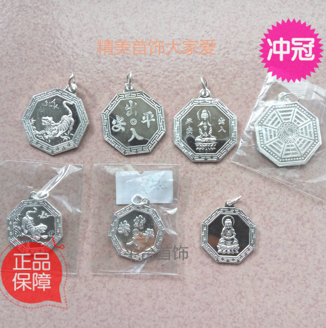 S990 pure silver foot silver mirror bright Guanyin access Ping An Pepsi No scrubless tiger size 8 hanging divination silver medal-Taobao