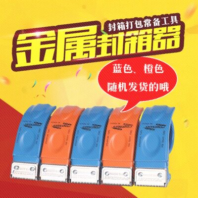 加厚金属铁封箱器5cm宽透明胶带切割器胶带机胶纸机胶布座打包4.8