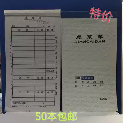Baoxing two three four-way menu menu catering single plus menu carbon-free point menu restaurant menu with copy