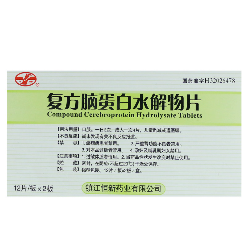 飞鹰 复方脑蛋白水解物片 12片*2板/盒