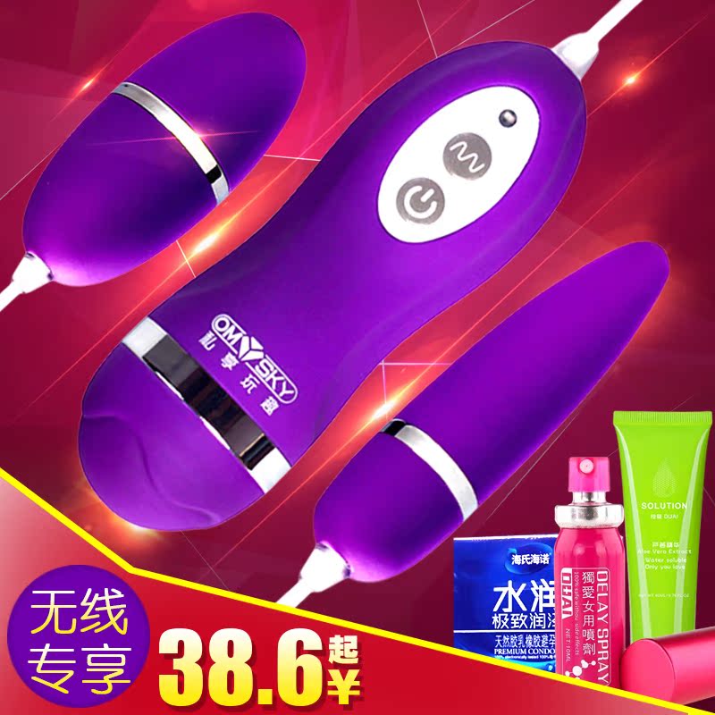 私享玩趣 夫妻情趣跳蛋强力震动成人性用品玩具女用自慰器高潮FB