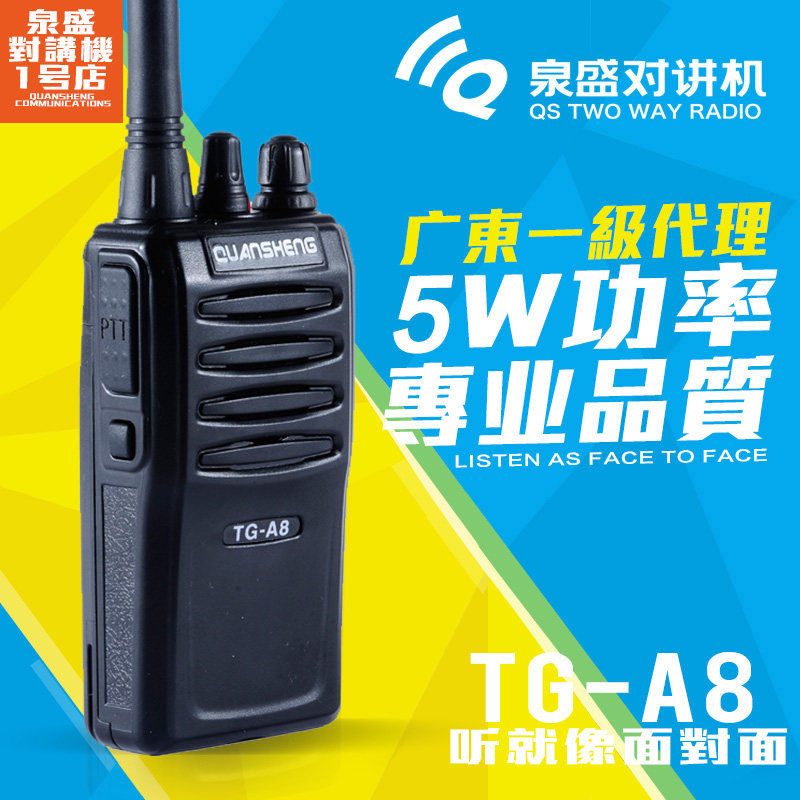 Quansheng TG-A8 walkie talkie intercom handheld outdoor high-power TG-360 civil hand platform intercom 380