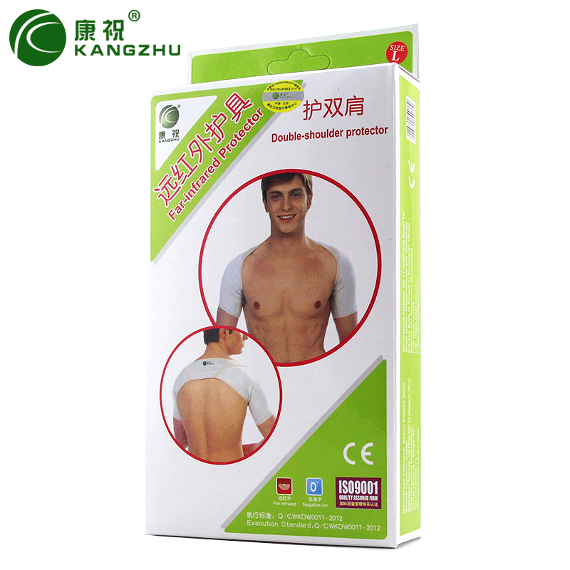 康祝远红外护肩(双肩) 冬季防寒保暖运动保护 家庭保健肩周炎专用