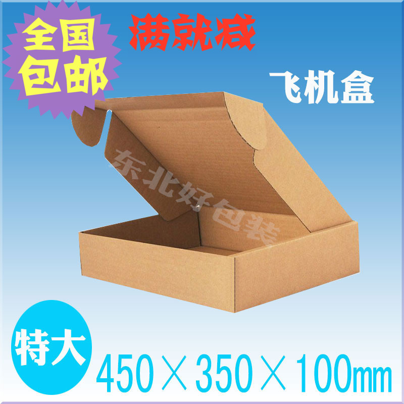 Extra-large Flat Carton Plus Hard 45 45 35 10cm Down Suede Winter Clothing Packaging Box Wholesale