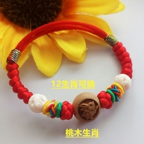 Baby baby child adult Year of Life evil spirits peach wood zodiac Peach Hu carved handmade peach basket red rope bracelet