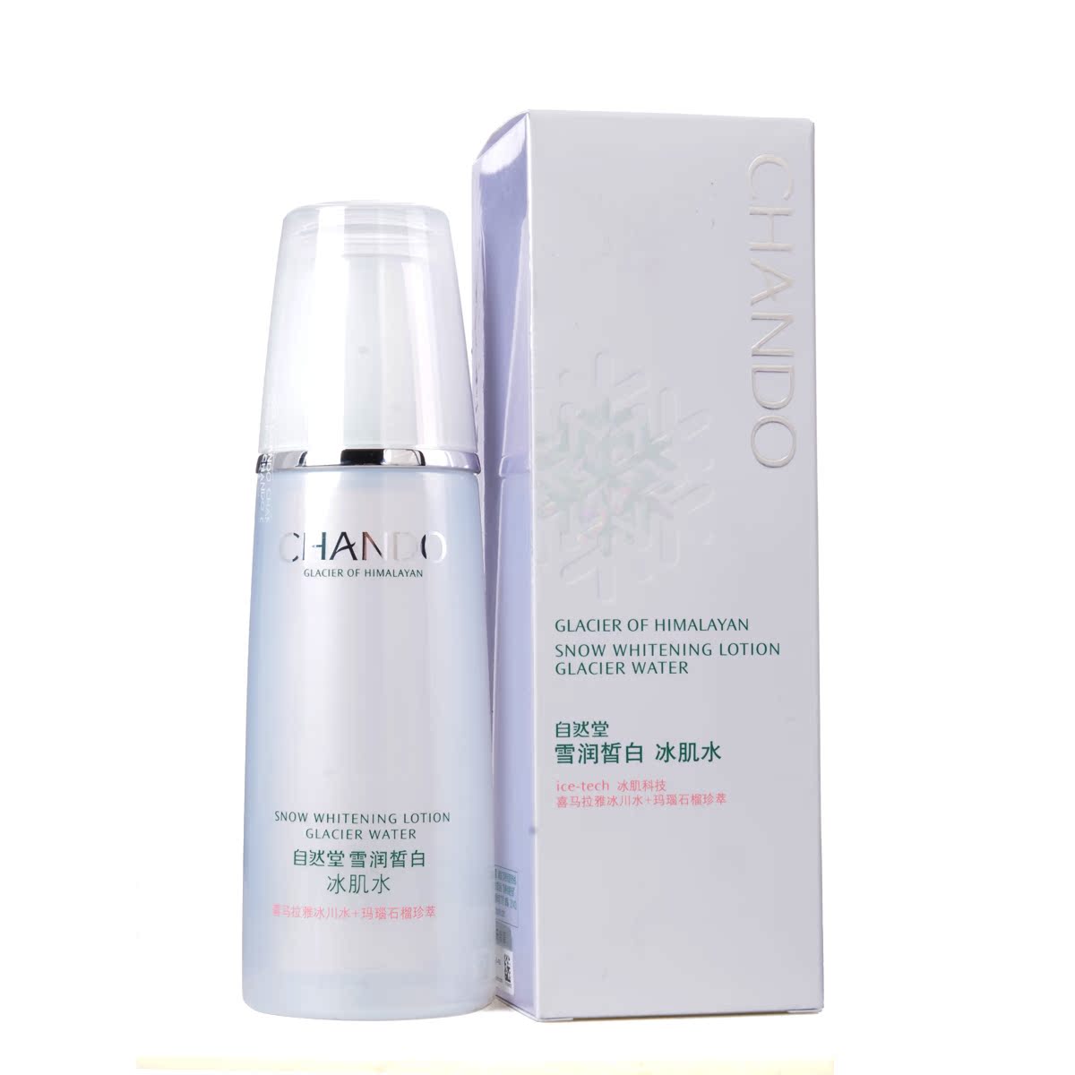 自然堂爽肤水 雪润皙白冰肌水160ml 白皙保湿亮肤化妆水 专柜正品