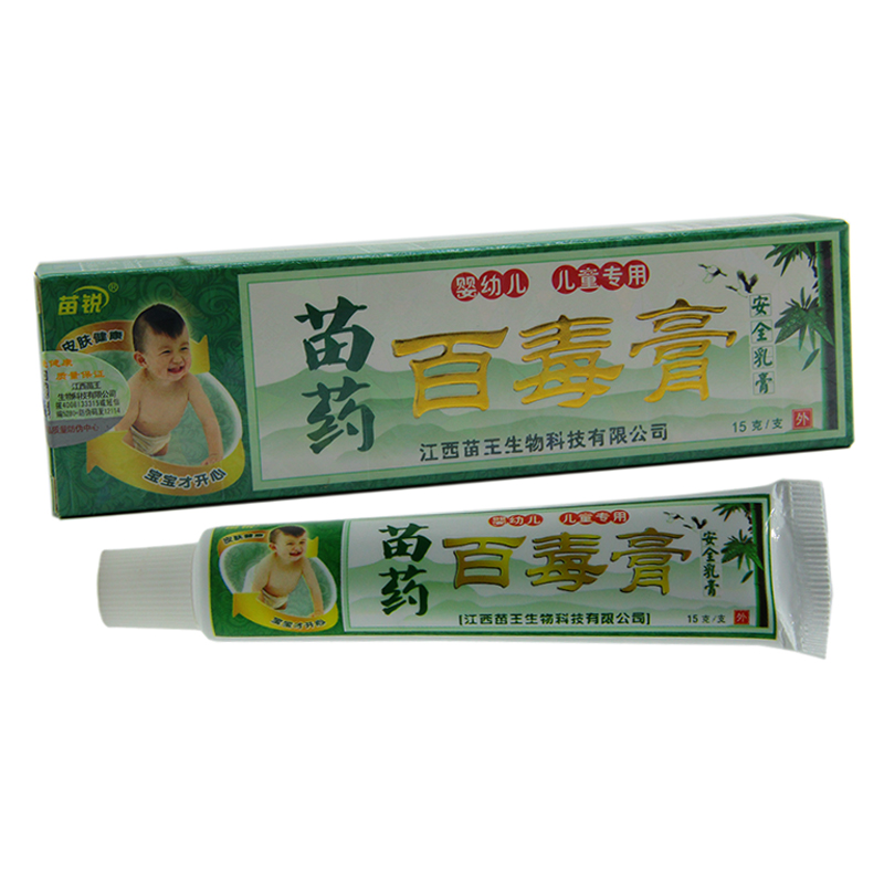 苗锐百毒膏安全乳膏  【3送1、5送2】正品包邮另送赠品