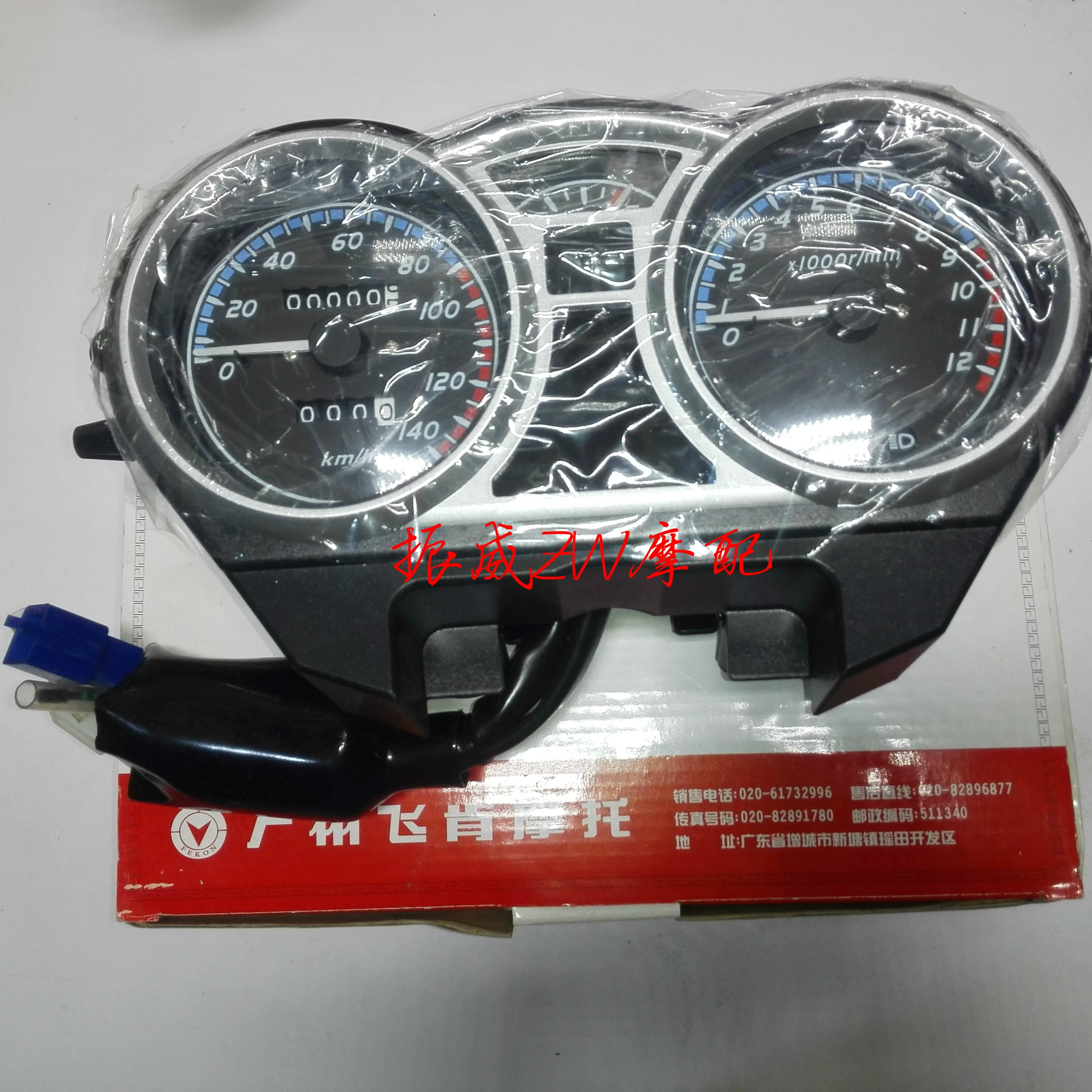 Quảng Châu Feiken Phụ kiện xe máy Đồng hồ đo mới Earl Warhawk FK1250-8G Quay số km - Power Meter