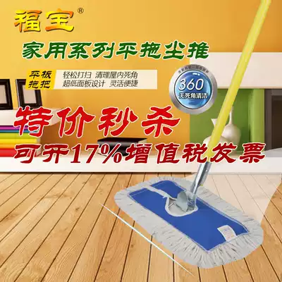 (Fubao factory direct sales) flat mop dust removal mop row cotton thread long MOP 40 60 90 110CM