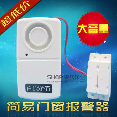 Household doors and windows anti-theft alarm door window treble anti-thief door door magnetic alarm