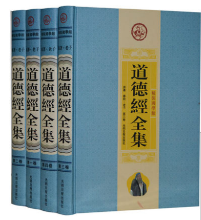 正版书籍 道德经全集图文珍藏本 精装16开4册老子 道家 哲学书籍 抢购中 知人者智 自知者明 胜人者力 自胜者强