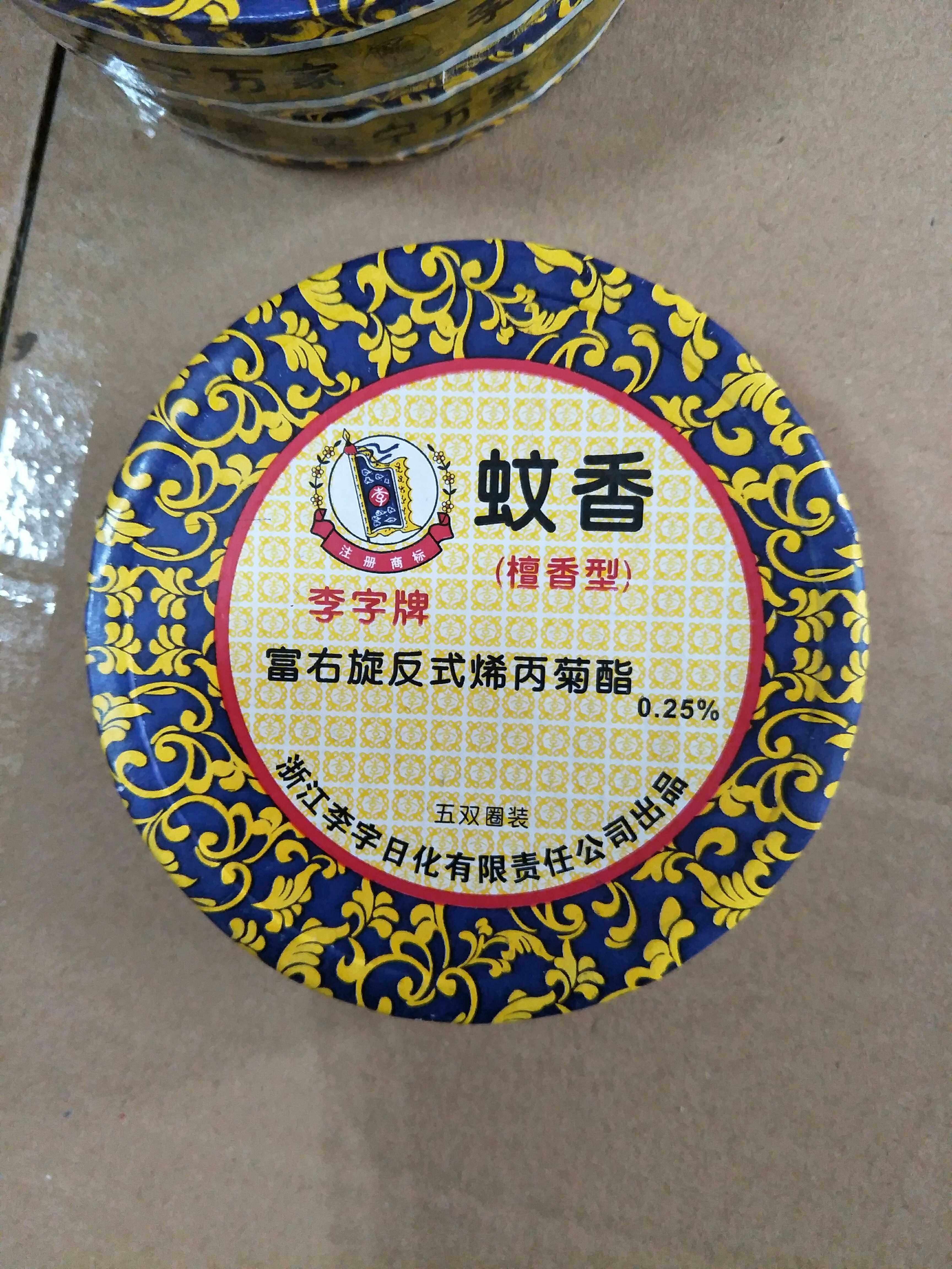 Li Word Cards Sandalwood Type Mosquito Incense 5 Double Circle Suits Suitable for Guest House Schools Apart from Peculiar Smell New Old Packaging