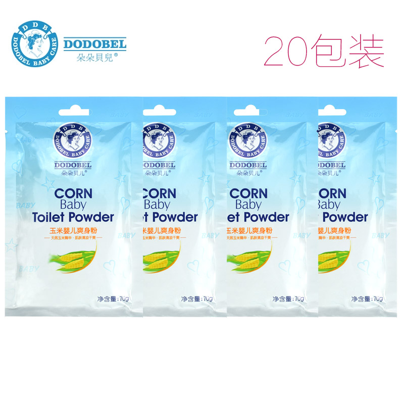 正品朵朵贝儿玉米婴儿爽身粉袋装宝宝天然爽身粉不含滑石粉20包装