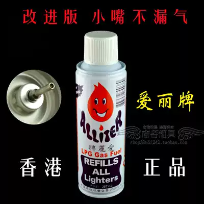 Original Hong Kong Aili gas inflatable lighter special fire gun lighter pump