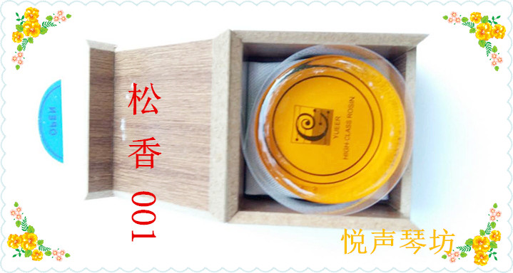 Factory direct Rosin 001 dust less sensitivity, high adhesion, strong violin erhu, etc. can be used