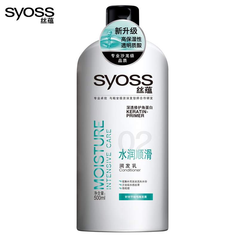 syoss丝蕴水润顺滑护发素润发乳230ml  补水保湿 柔亮顺滑