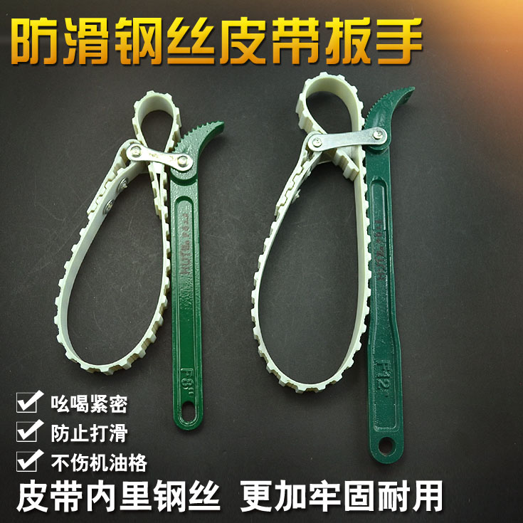 Wire non-slip filter wrench belt filter wrench machine filter plate mobile phone oil grid wrench 8 12 16 inch