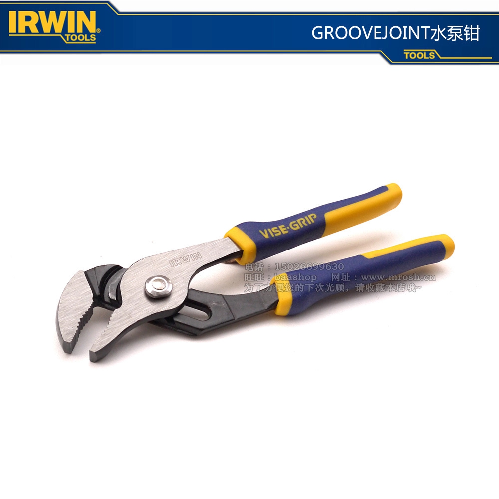 Irving IRWIN handshake brand water pump pliers multifunctional water pipe pliers multi-purpose pliers universal type