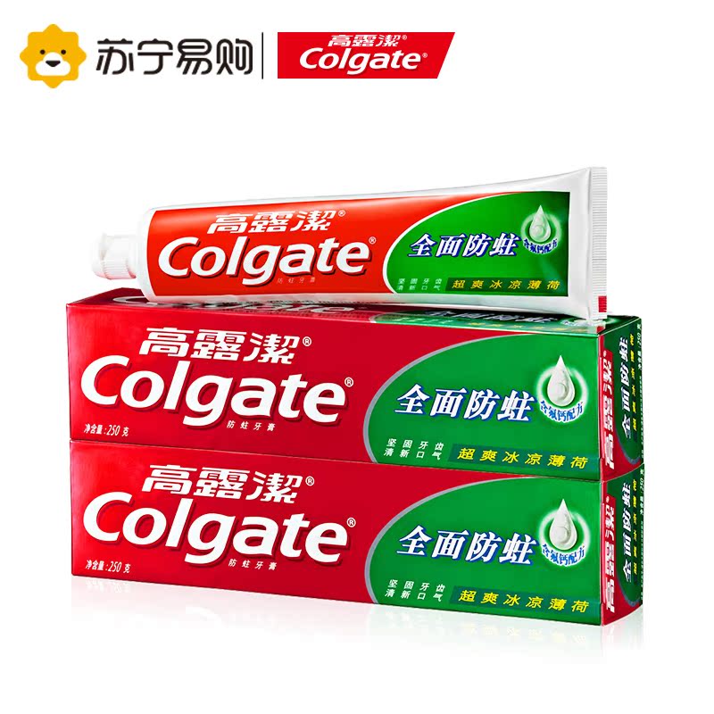 【苏宁易购】高露洁全面防蛀牙膏(冰凉)250g*2
