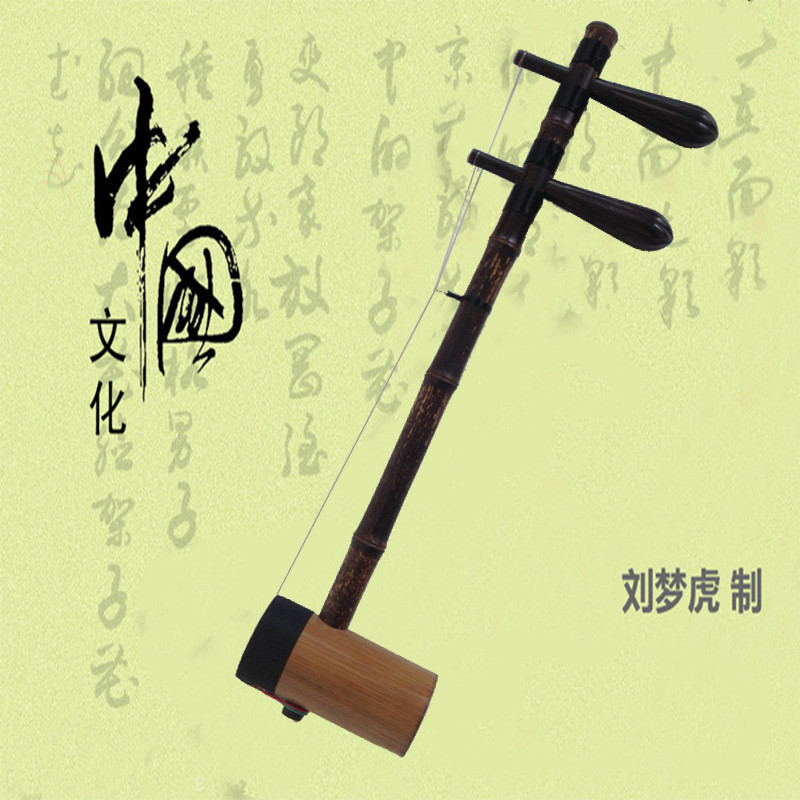 High-end Kyohu Professional playing Liu Menghu Jing Hu Musical Instrument Old Purple Bamboo Sipi Soprano Soprano