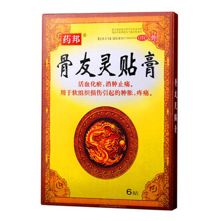 药邦 骨友灵贴膏 6贴 舒筋活血化瘀膏药 消肿止痛 跌打损伤扭伤