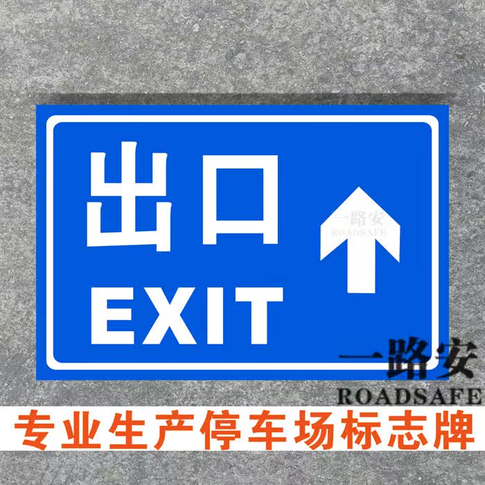 Exit entrance Entrance Car Park Exit Instructions Sign Board Reflective Sign Cards Pointing Cards 60 * 40
