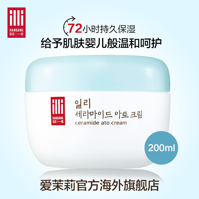 爱茉莉韩国爆款ILLI/一理神经酰胺高保湿面霜 200ml