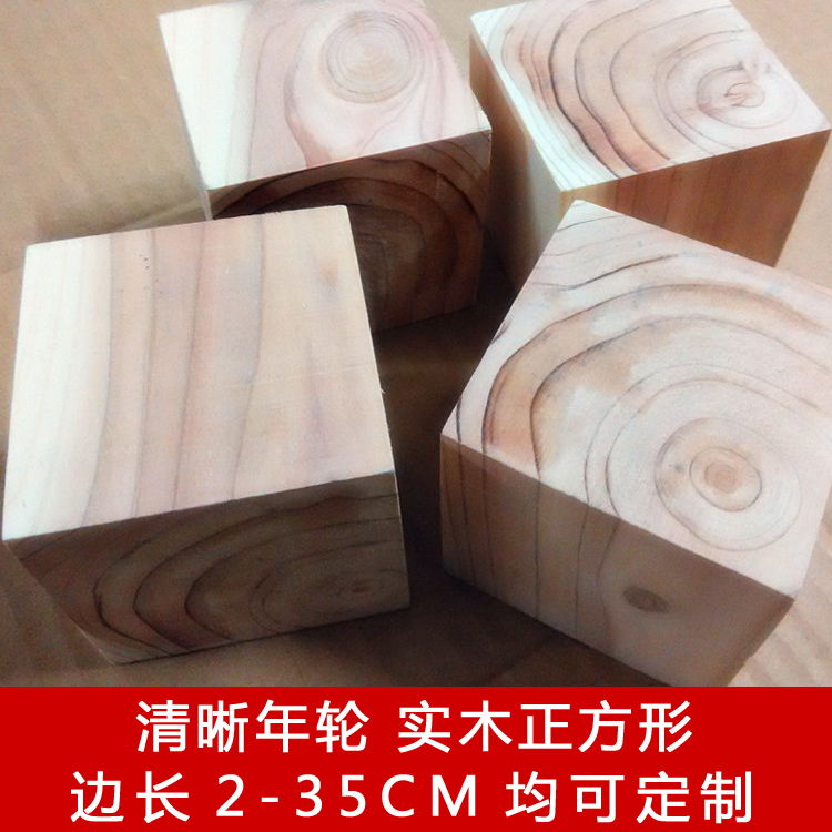 Solid wood square water cedar wood block log cube model wooden mound DIY customized for clear year round grain