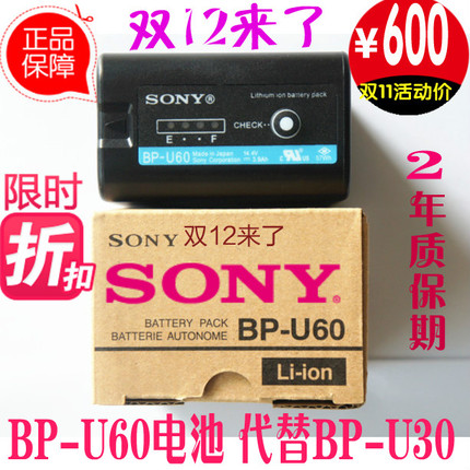 索尼原装BP-U60电池PMW-EX1EX7EX1R EX3R EX160 260280电池BP-U30