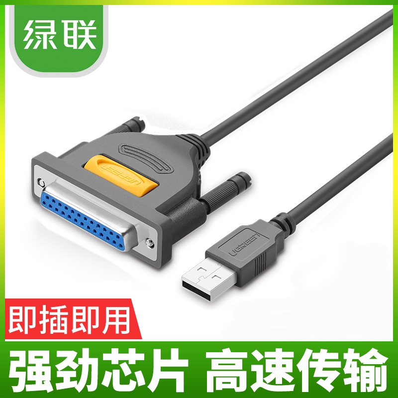 Green link USB to parallel port computer to printer line 25 pinhole usb to DB25 cable conversion 2m needle type