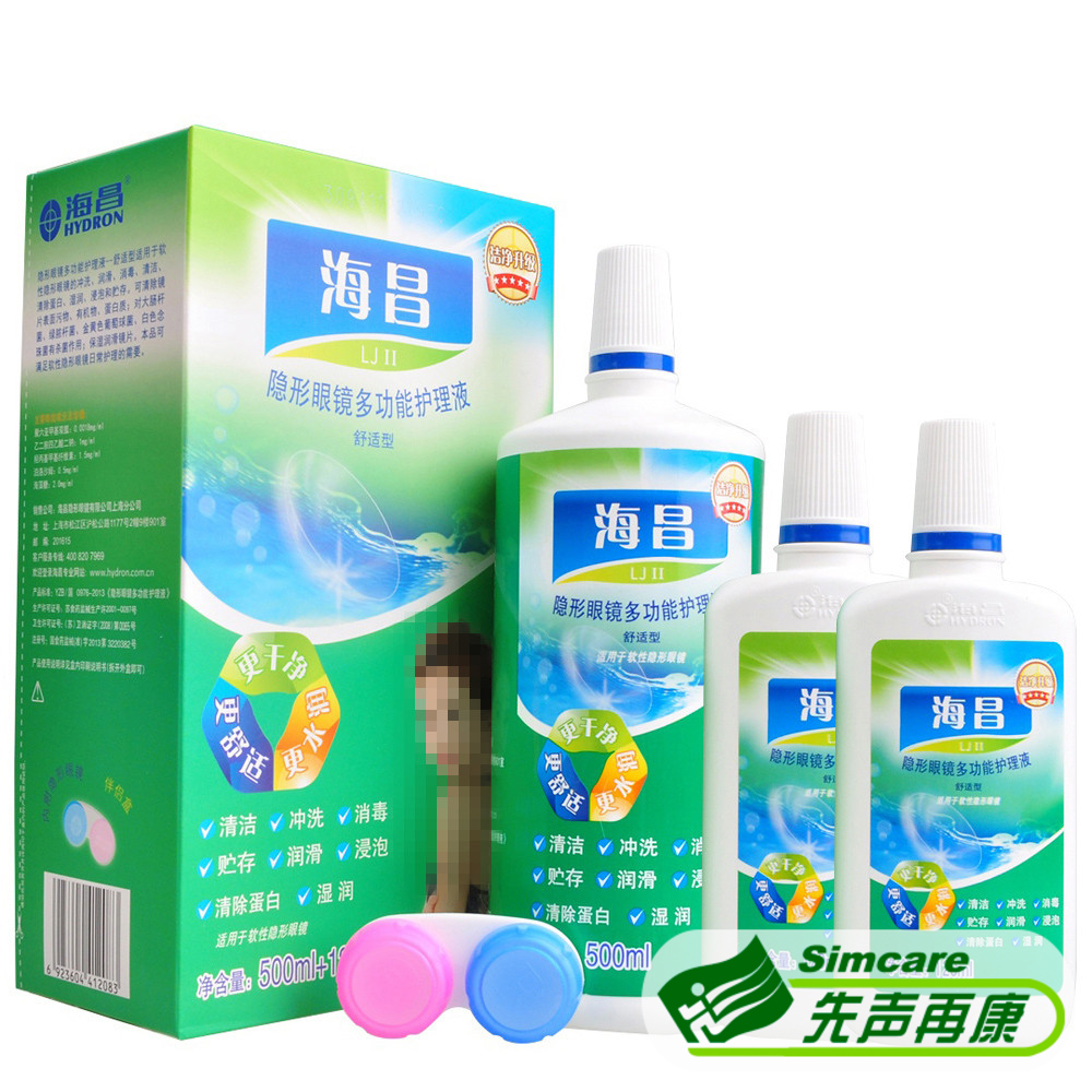 海昌隐形近视眼镜美瞳护理液亮洁II代500+120ml*2瓶组合套装包邮