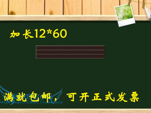 Extended teaching magnetic English four-line three-grid blackboard sticker Pinyin grid soft blackboard sticker Small blackboard sticker 12*60