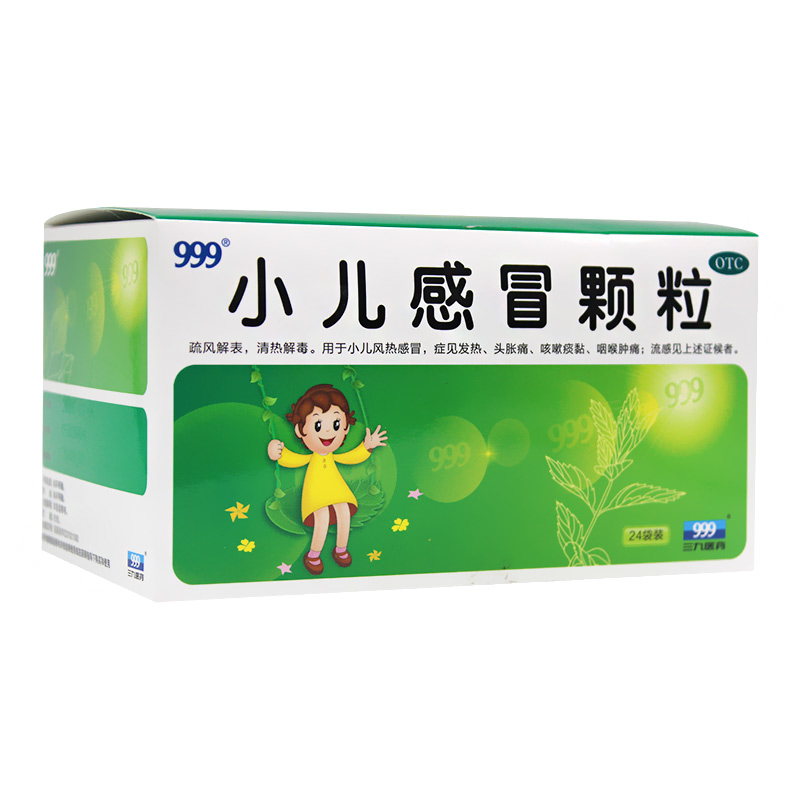 24袋999小儿感冒颗粒用于小儿风热感冒症见发热 头涨痛 咳嗽痰黏